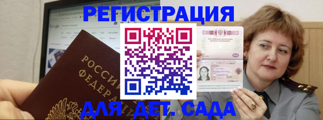 временная регистрация адрес в Кашире