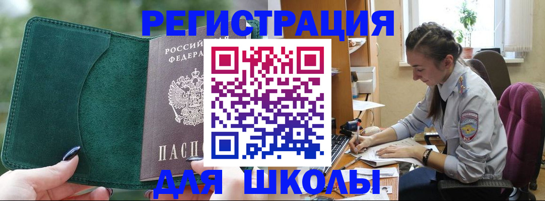 временная регистрация поиск в Кашире